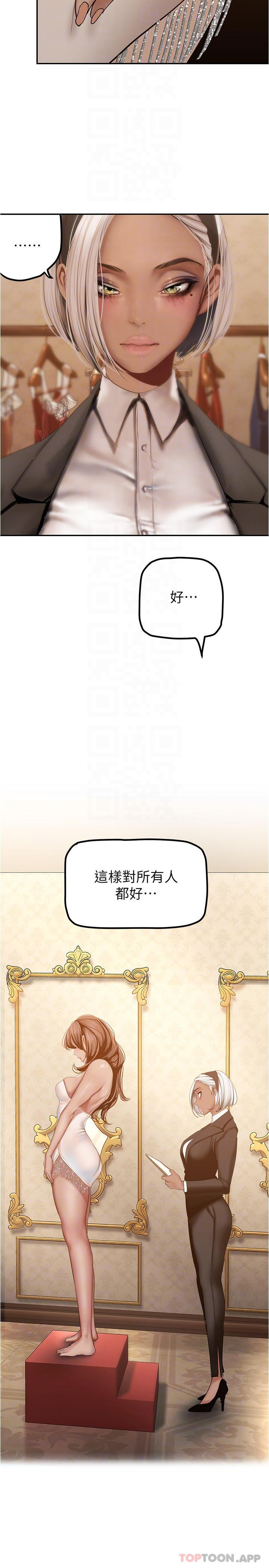 漫画韩国 美麗新世界   - 立即阅读 第179話-淑英正式開始演藝工作第10漫画图片