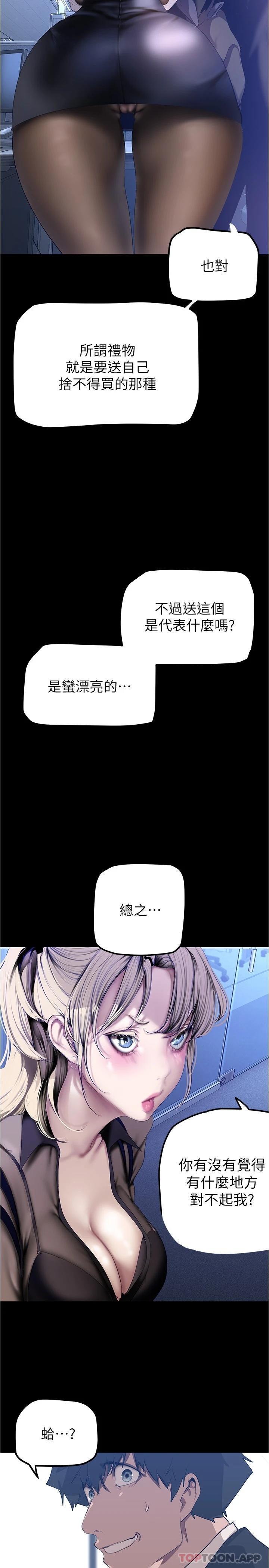 美丽新世界 第179話-淑英正式開始演藝工作 韩漫图片22