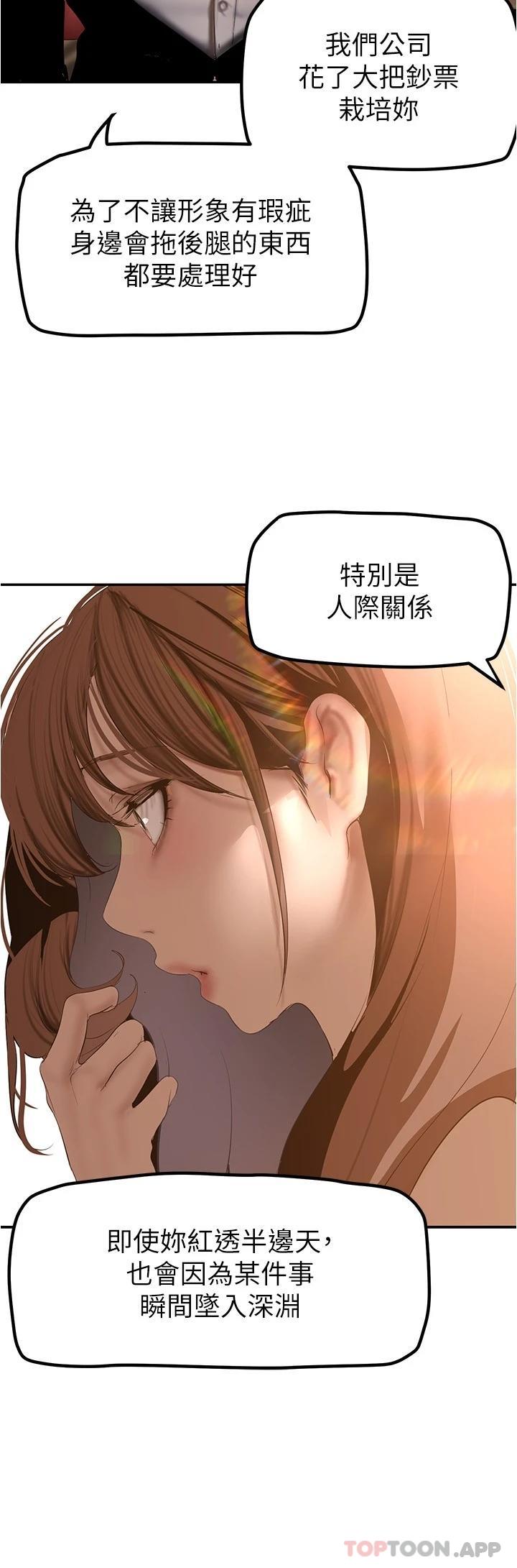 韩漫H漫画 美丽新世界  - 点击阅读 第179话-淑英正式开始演艺工作 7