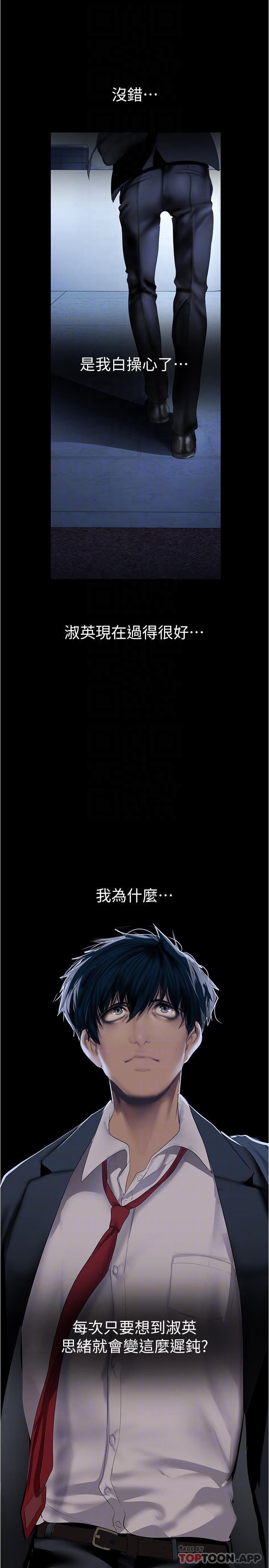 漫画韩国 美麗新世界   - 立即阅读 第179話-淑英正式開始演藝工作第16漫画图片