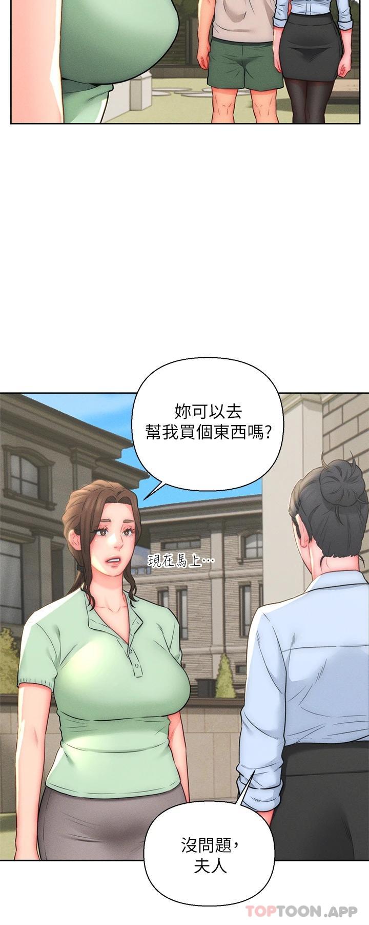 韩漫H漫画 入赘女婿  - 点击阅读 第20话-彼此之间默许的暗号 2