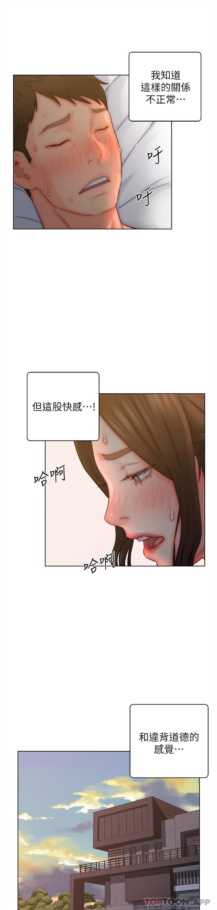 韩漫H漫画 入赘女婿  - 点击阅读 第20话-彼此之间默许的暗号 9