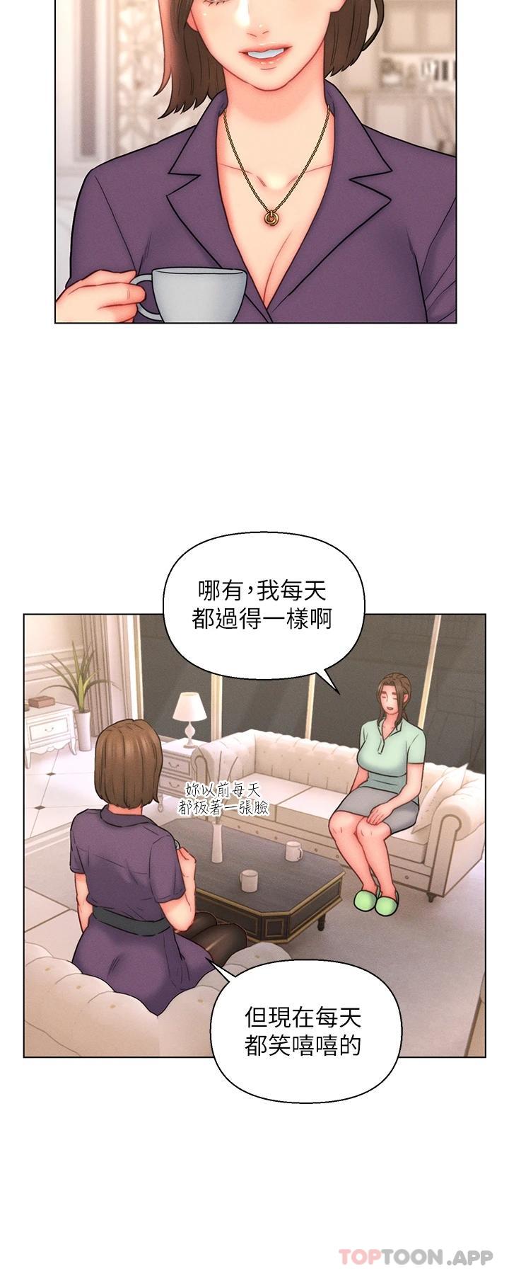 韩漫H漫画 入赘女婿  - 点击阅读 第20话-彼此之间默许的暗号 22