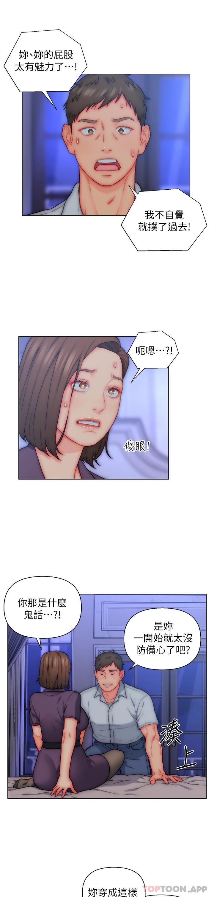 入贅女婿 在线观看 第21話-嫵媚的熟女美尻 漫画图片17