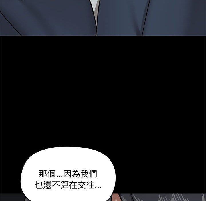 愛打遊戲的姊姊 在线观看 第30話 漫画图片25