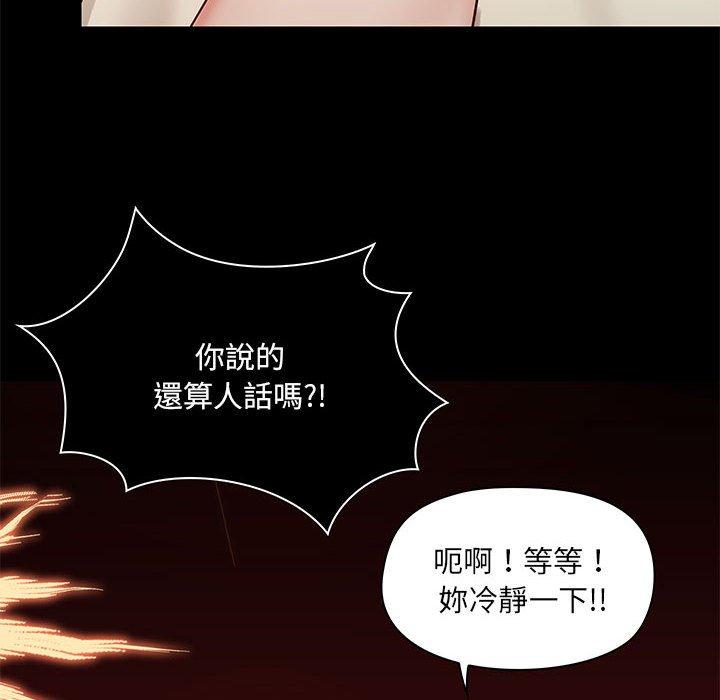 漫画韩国 愛打遊戲的姊姊   - 立即阅读 第30話第31漫画图片