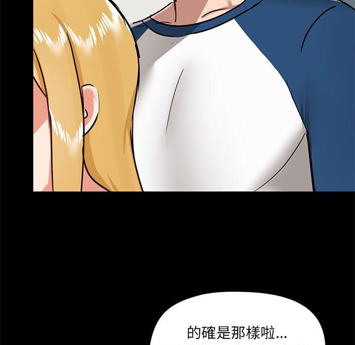 漫画韩国 愛打遊戲的姊姊   - 立即阅读 第30話第52漫画图片