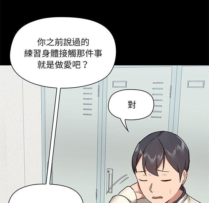 愛打遊戲的姊姊 在线观看 第30話 漫画图片13