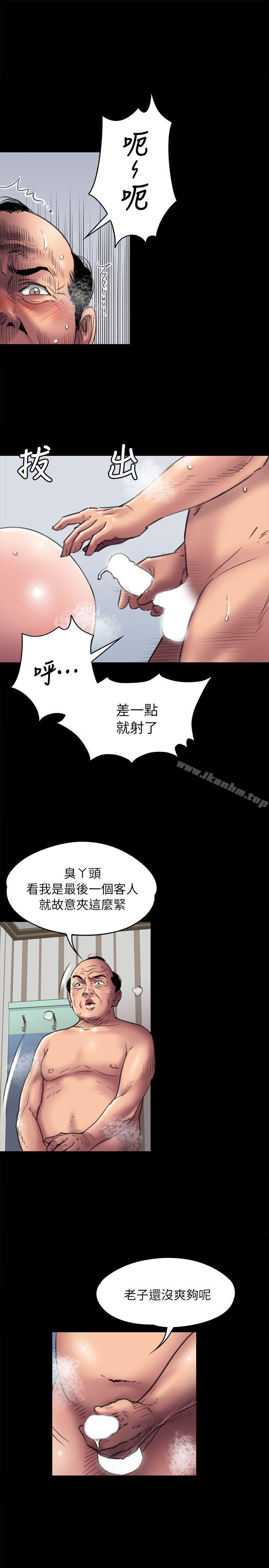 漫画韩国 傀儡   - 立即阅读 第48話第3漫画图片