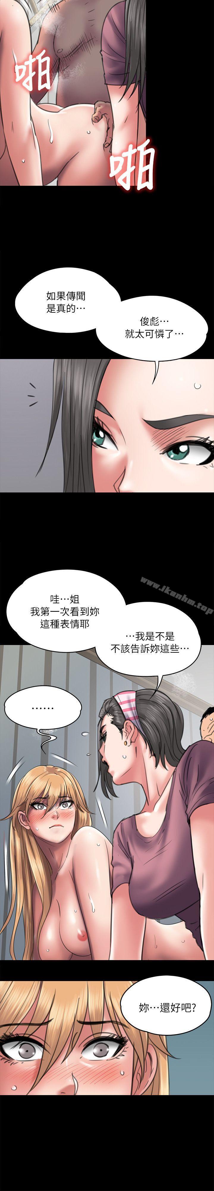 漫画韩国 傀儡   - 立即阅读 第48話第5漫画图片