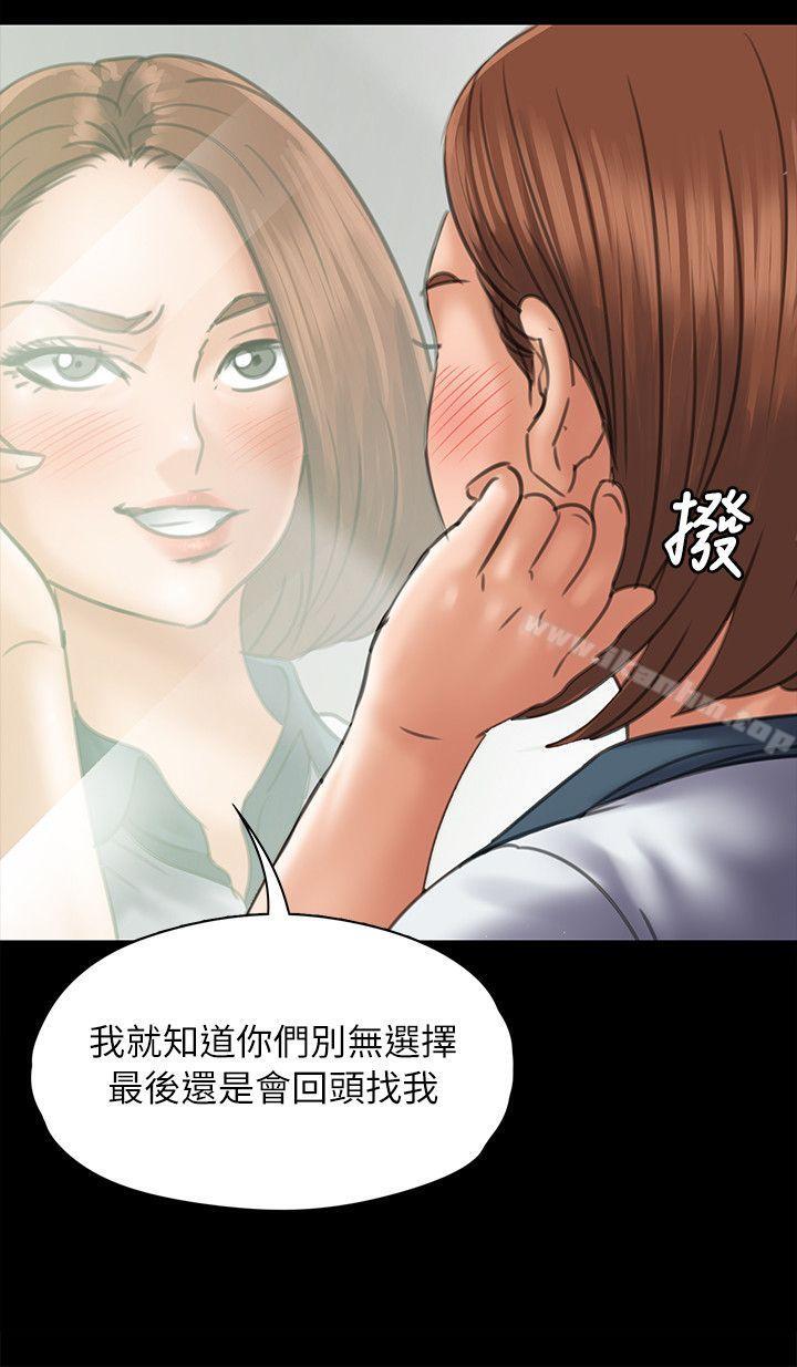漫画韩国 傀儡   - 立即阅读 第48話第12漫画图片