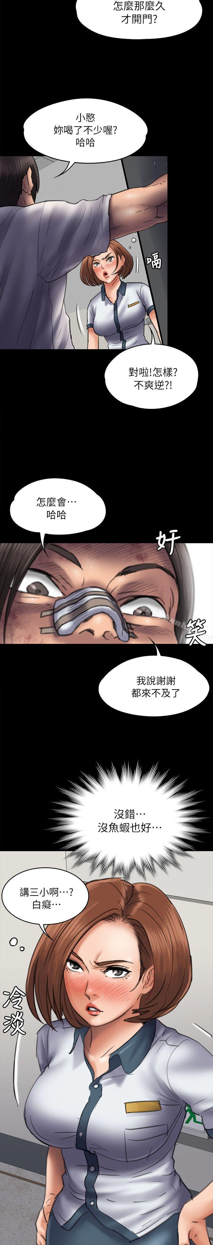 漫画韩国 傀儡   - 立即阅读 第48話第15漫画图片