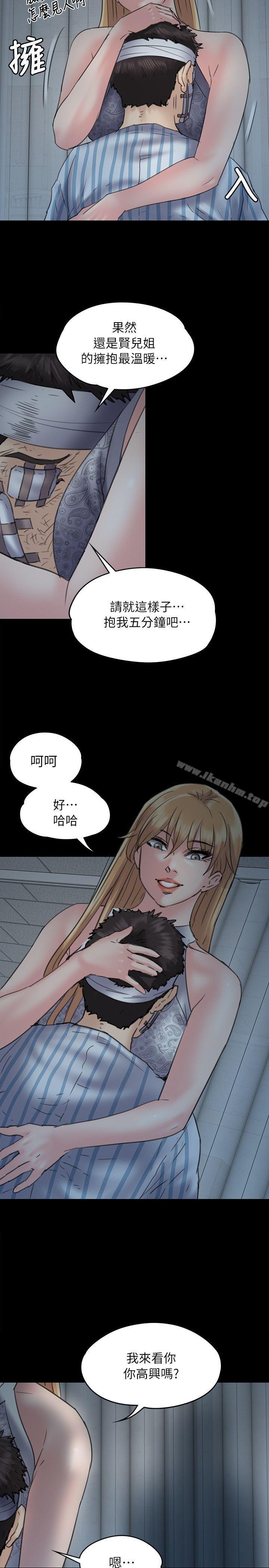 漫画韩国 傀儡   - 立即阅读 第48話第27漫画图片