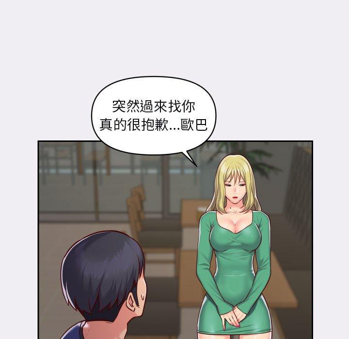 社區重建協會 在线观看 第22話 漫画图片69