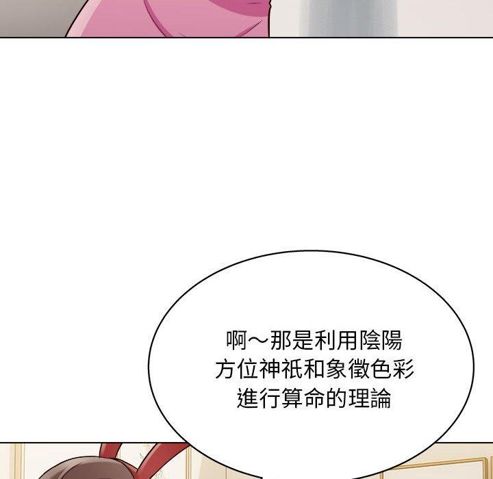 韩漫H漫画 他和她们的工作室  - 点击阅读 第20话 121