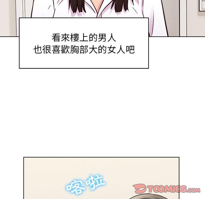 他和她們的工作室 在线观看 第20話 漫画图片99