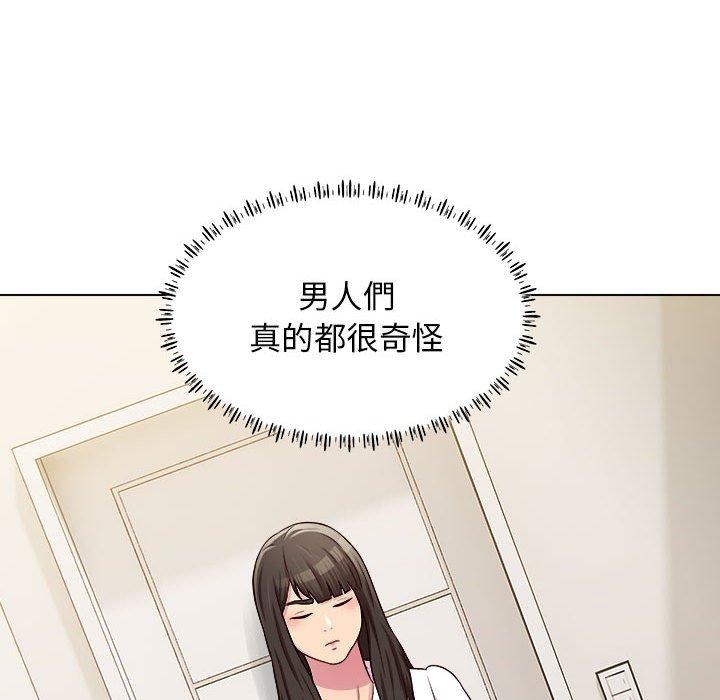 他和她們的工作室 在线观看 第20話 漫画图片96