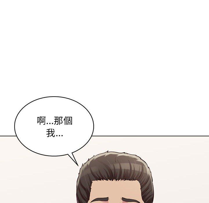 他和她們的工作室 在线观看 第20話 漫画图片82