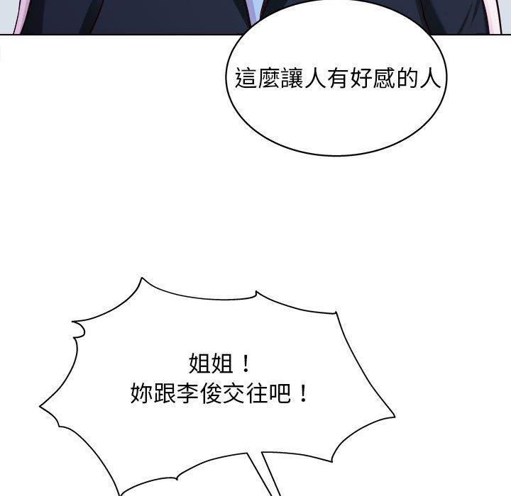 韩漫H漫画 他和她们的工作室  - 点击阅读 第20话 65