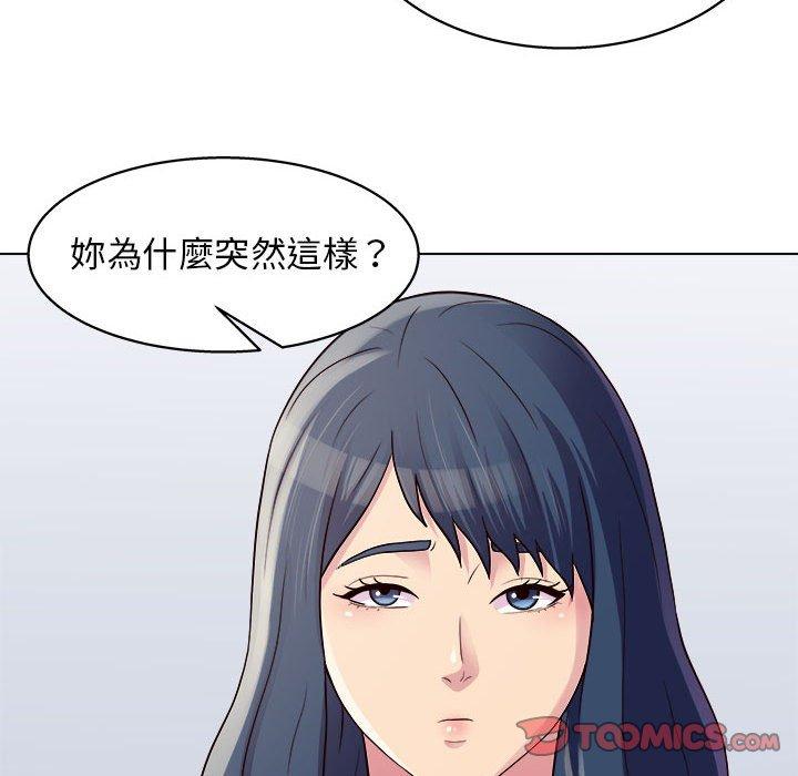 他和她們的工作室 在线观看 第20話 漫画图片9