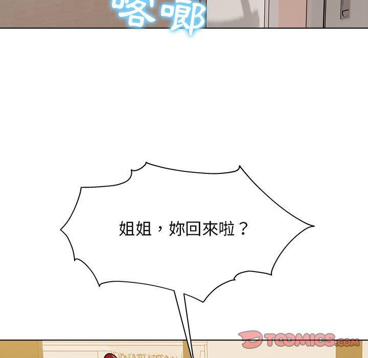 他和她們的工作室 在线观看 第20話 漫画图片75