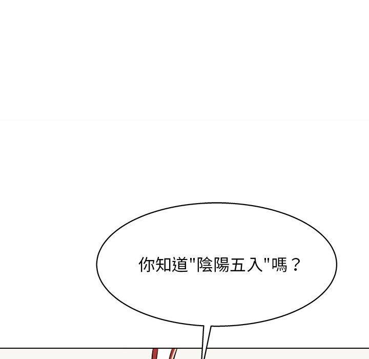 韩漫H漫画 他和她们的工作室  - 点击阅读 第20话 116