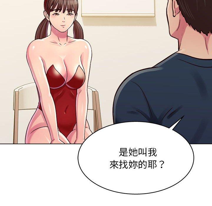 他和她們的工作室 在线观看 第20話 漫画图片113