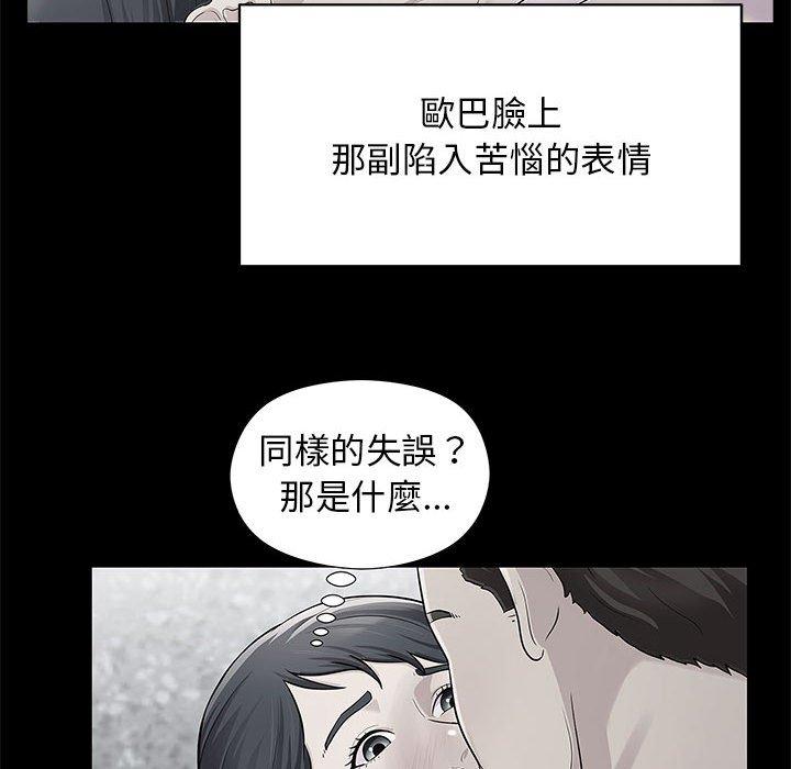 韩漫H漫画 他和她们的工作室  - 点击阅读 第20话 58