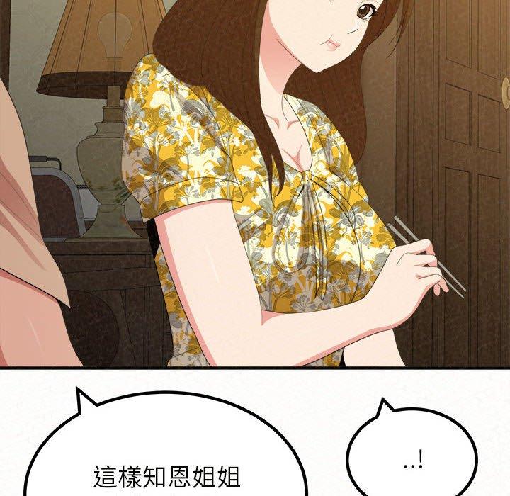 姊姊都哈我 在线观看 第20話 漫画图片56