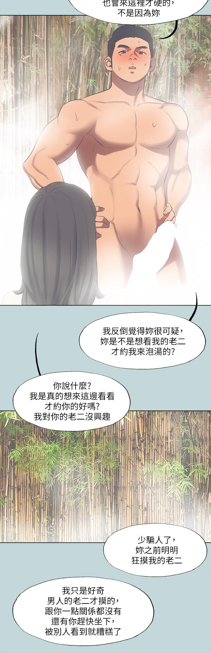 纵夏夜之梦 第99話-男女裸湯初體驗 韩漫图片23
