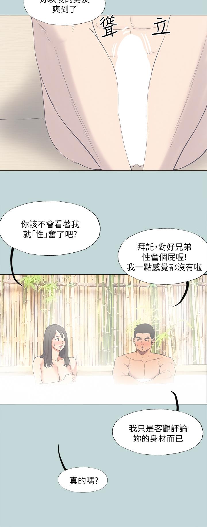 韩漫H漫画 纵夏夜之梦  - 点击阅读 第99话-男女裸汤初体验 21
