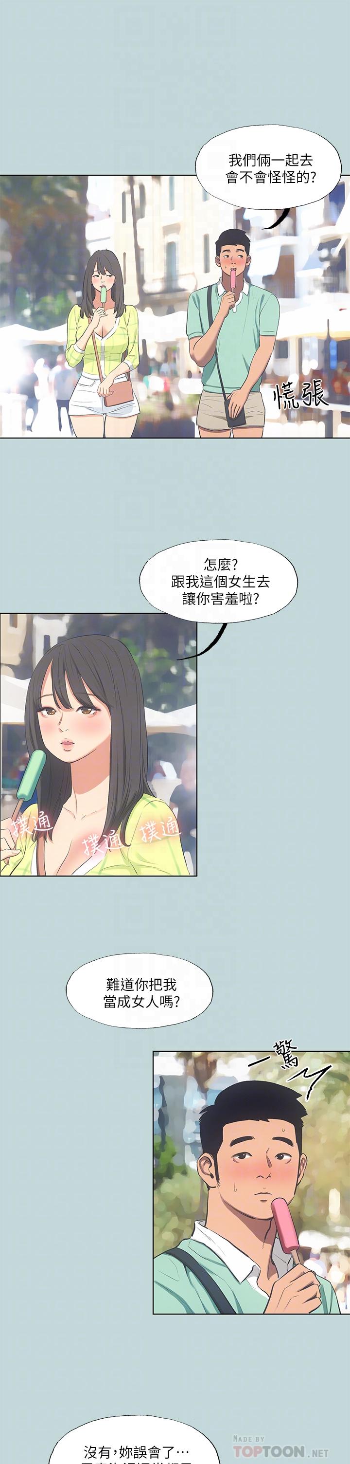 纵夏夜之梦 第99話-男女裸湯初體驗 韩漫图片6