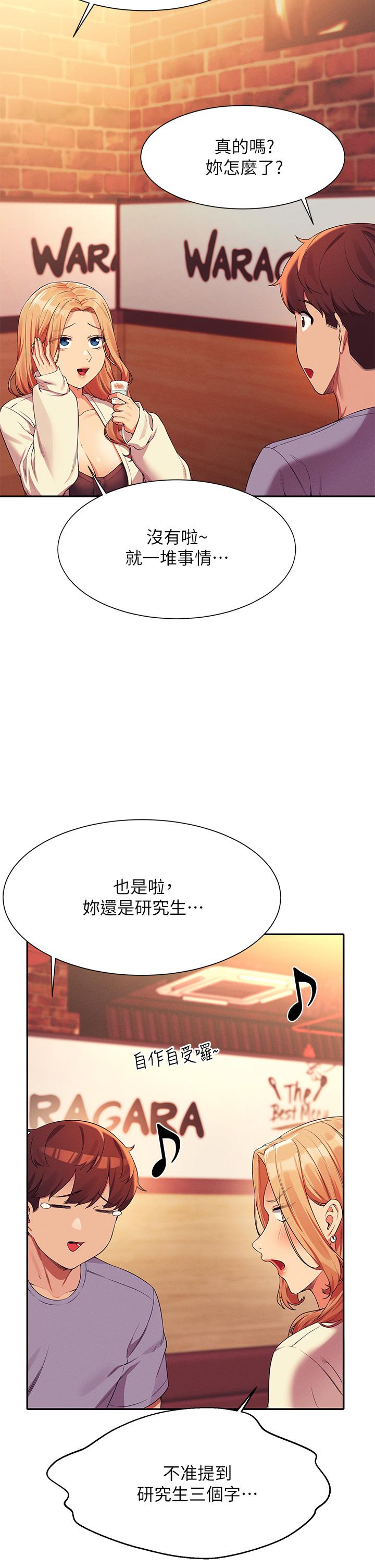 韩漫H漫画 谁说理组没正妹  - 点击阅读 第71话-突破淫蕩极限 31
