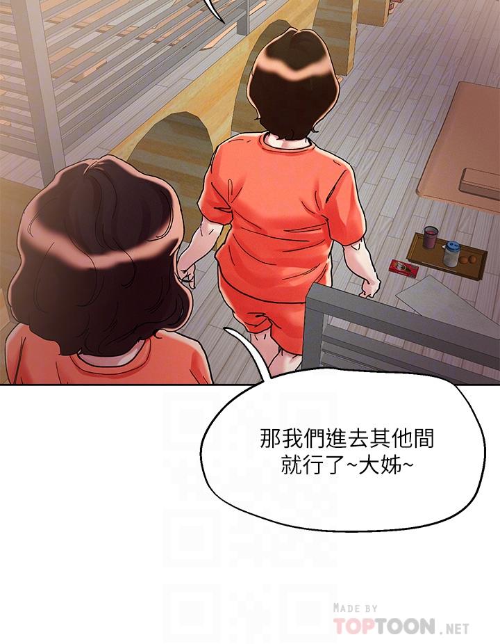 韩漫H漫画 把妹鬼达人  - 点击阅读 第73话-我们结婚吧 14