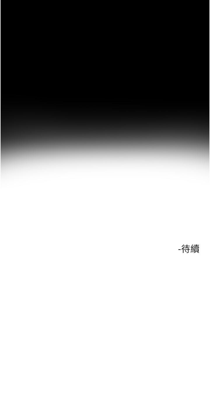 韩漫H漫画 把妹鬼达人  - 点击阅读 第73话-我们结婚吧 34