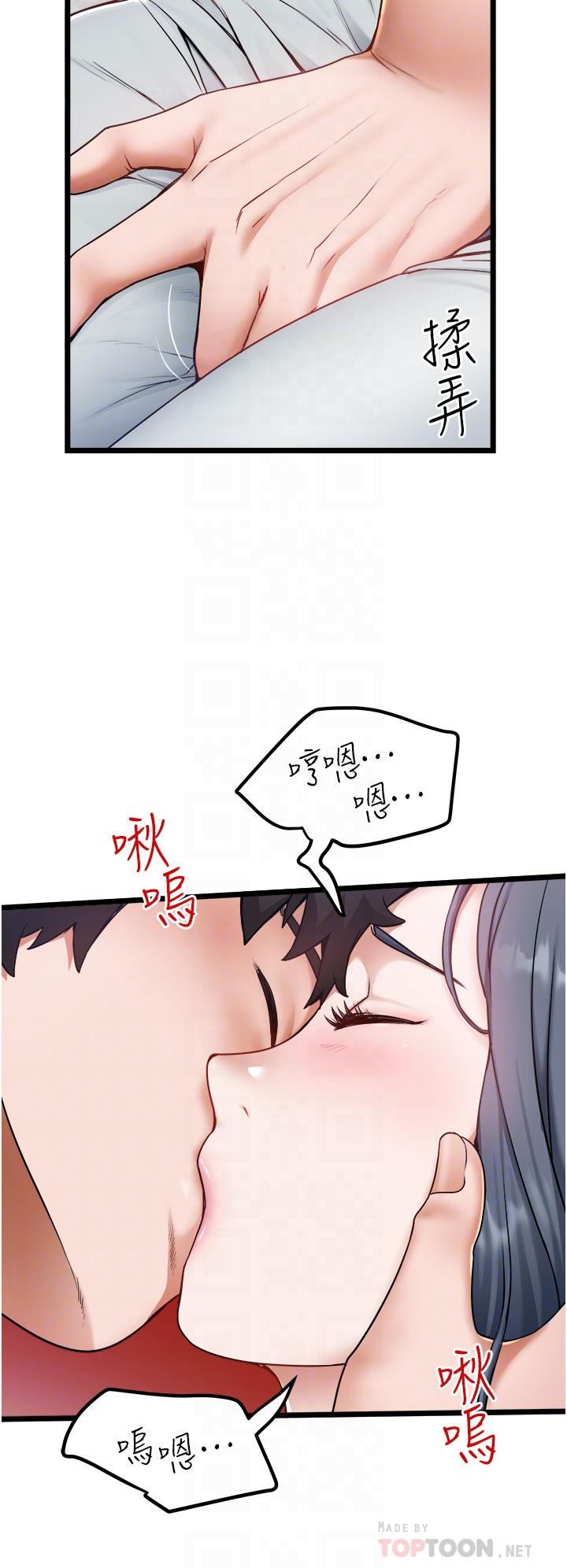 漫画韩国 私人司機   - 立即阅读 第17話-自動張開的雙腿第4漫画图片