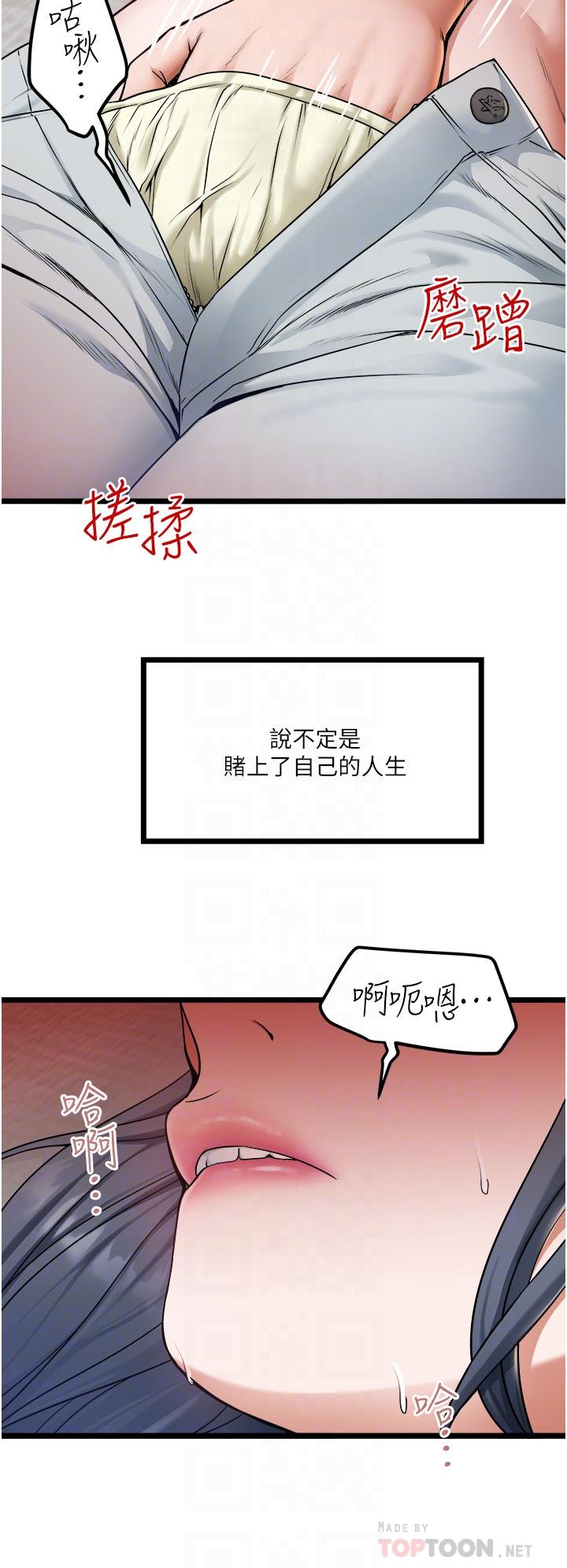 漫画韩国 私人司機   - 立即阅读 第17話-自動張開的雙腿第10漫画图片