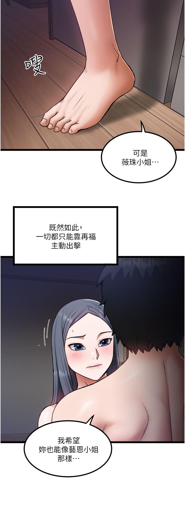 韩漫H漫画 私人司机  - 点击阅读 第17话-自动张开的双腿 30