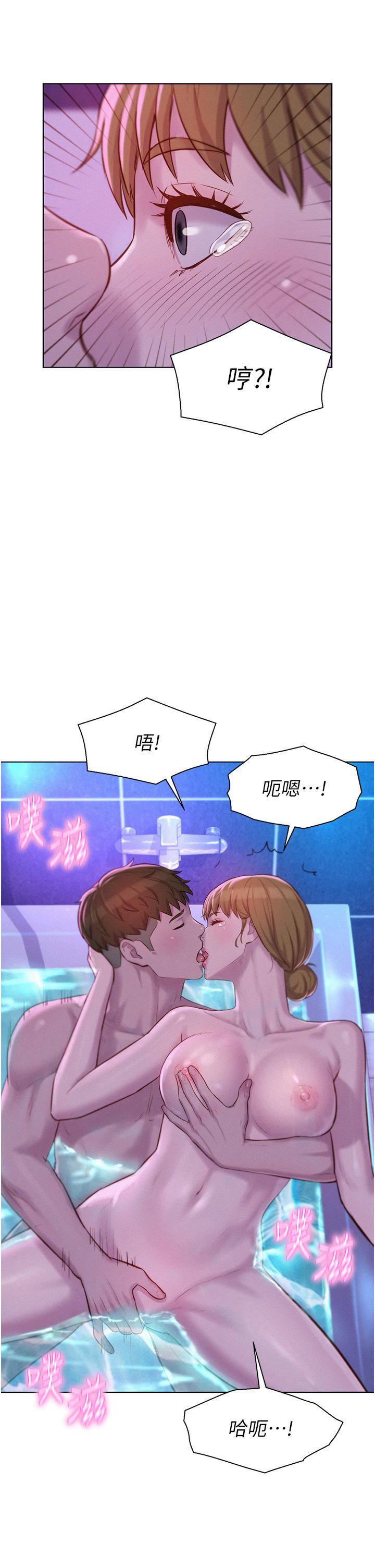 漫画韩国 浪漫露營   - 立即阅读 第37話-想做幾次，都可以第24漫画图片