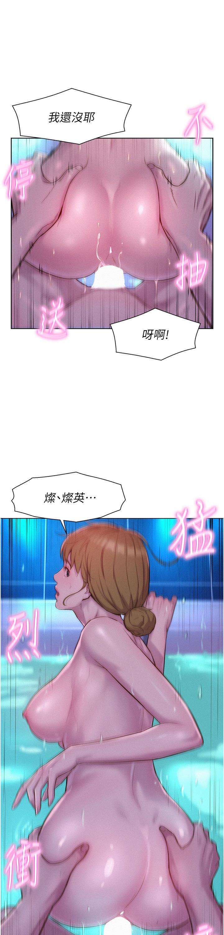 韩漫H漫画 浪漫露营  - 点击阅读 第37话-想做几次，都可以 37