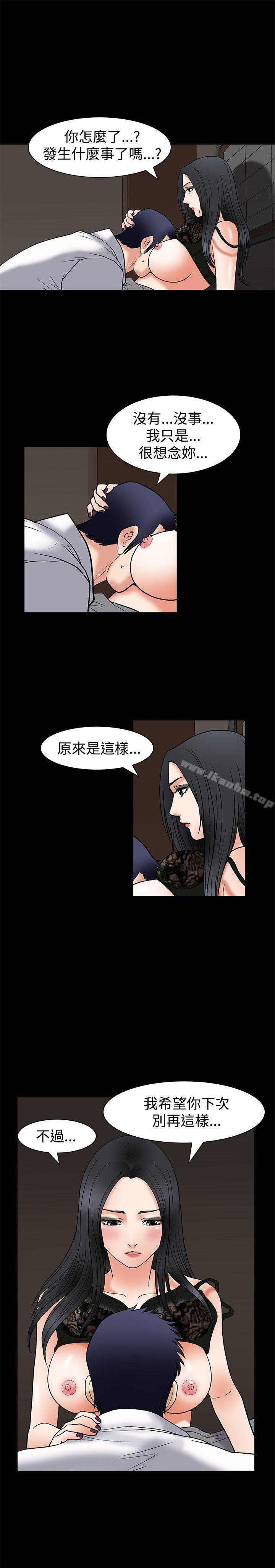 誘惑 在线观看 第6話 漫画图片30