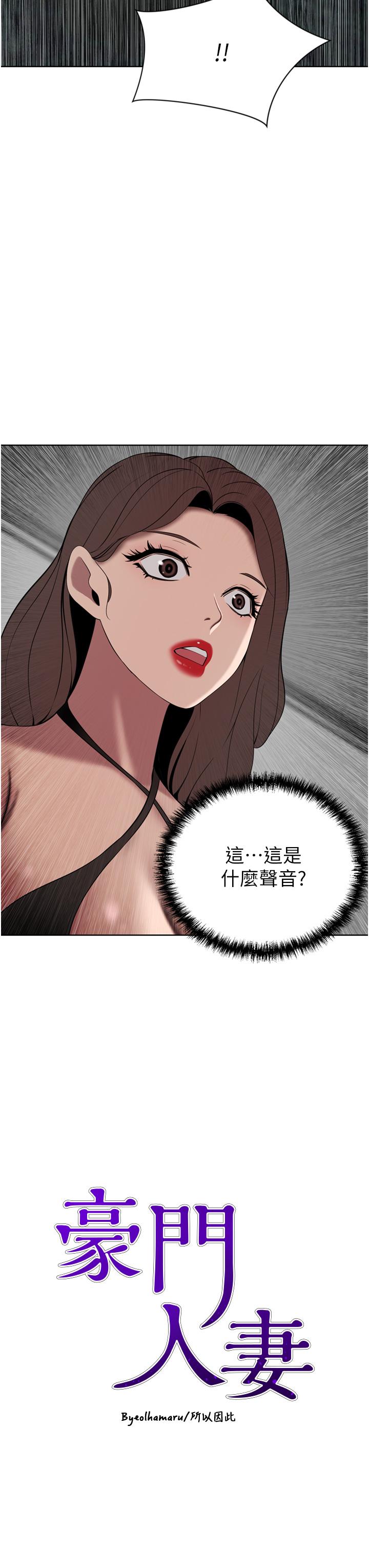 漫画韩国 豪門人妻   - 立即阅读 第25話-漢娜的積極進攻第3漫画图片