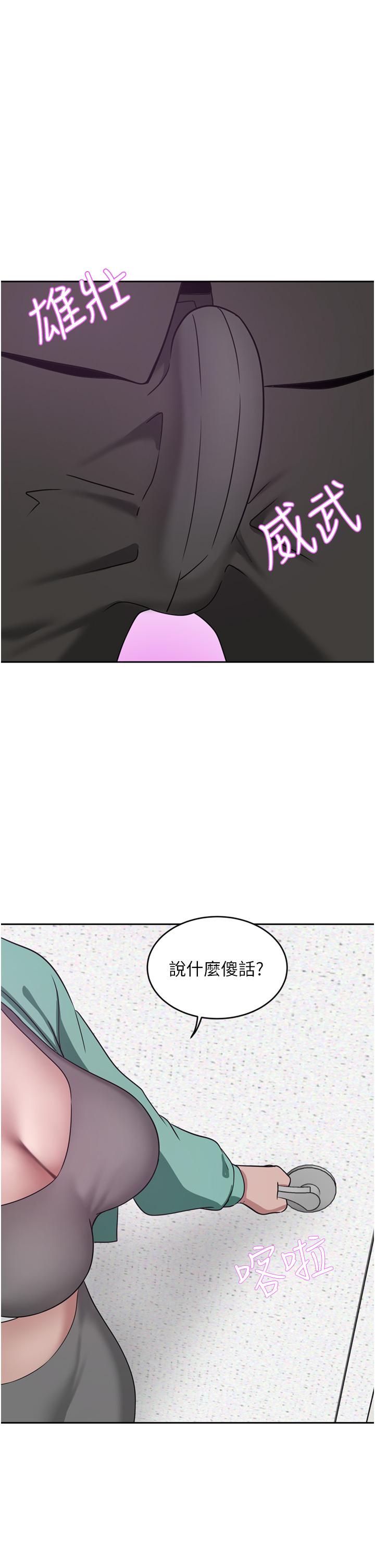 韩漫H漫画 豪门人妻  - 点击阅读 第25话-汉娜的积极进攻 43