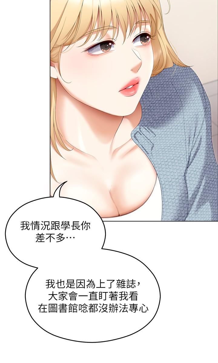 今晚就決定吃你瞭 在线观看 第66話-快插進來亂攪一通 漫画图片21