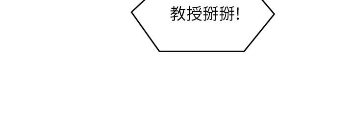 今晚就決定吃你瞭 在线观看 第66話-快插進來亂攪一通 漫画图片15