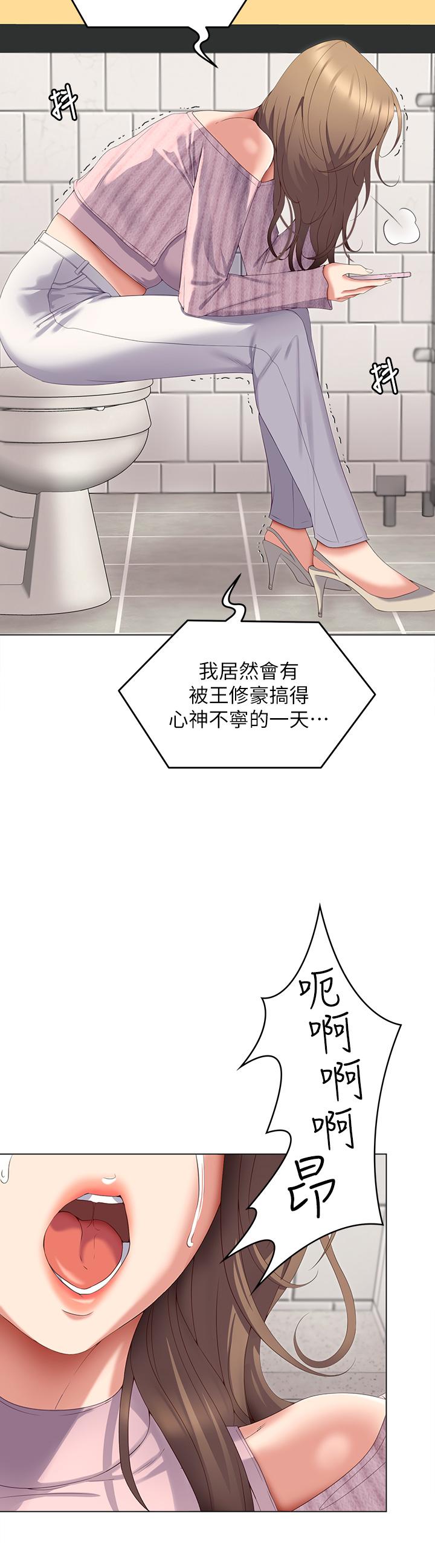 韩漫H漫画 今晚就决定吃你了  - 点击阅读 第66话-快插进来乱搅一通 3