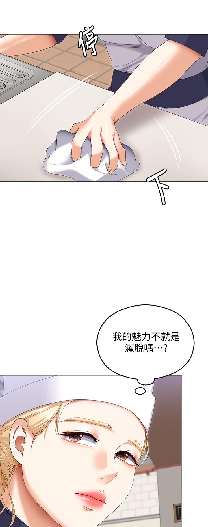 韩漫H漫画 今晚就决定吃你了  - 点击阅读 第66话-快插进来乱搅一通 29