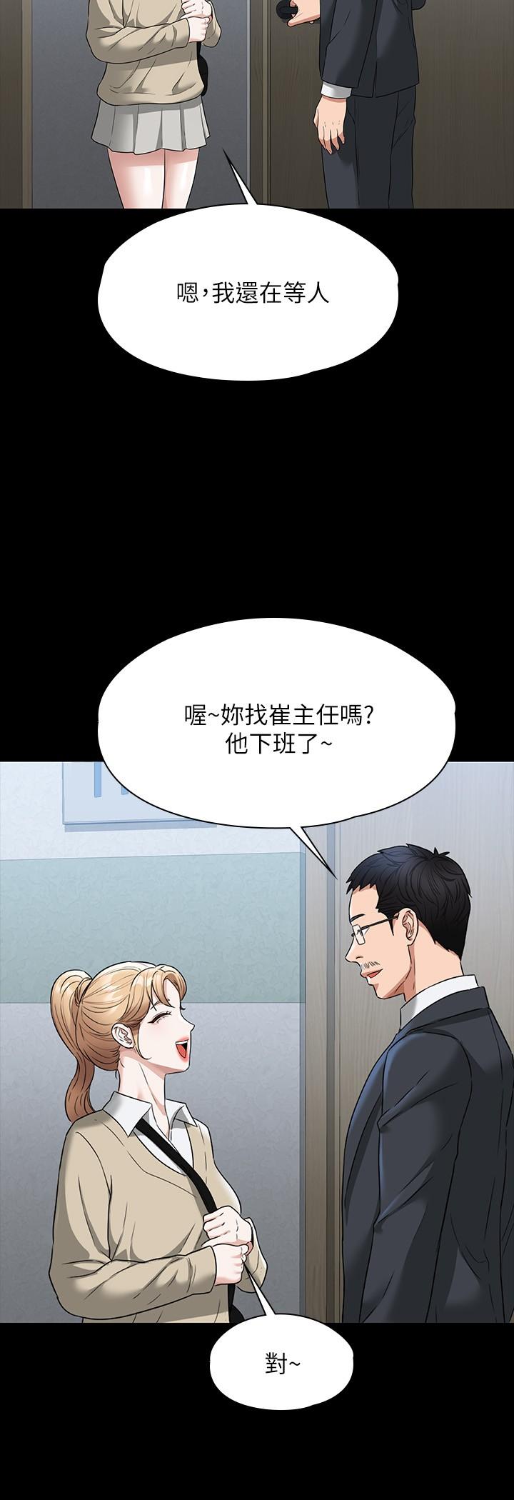 韩漫H漫画 超级公务员  - 点击阅读 第56话-罪恶的淫蕩之躯 28