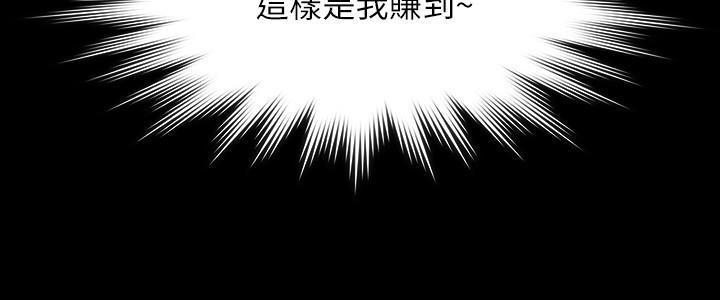 韩漫H漫画 超级公务员  - 点击阅读 第56话-罪恶的淫蕩之躯 9