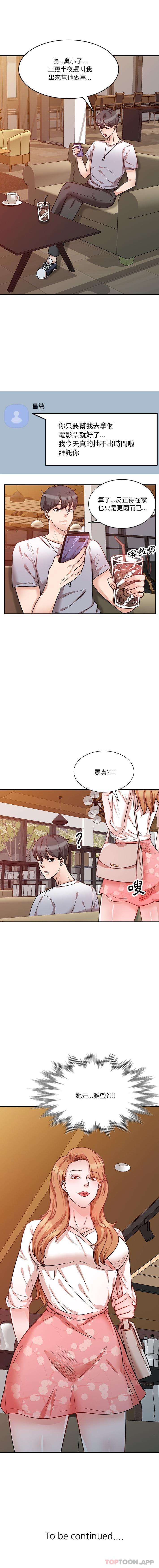 不良大嫂 在线观看 第11話 漫画图片16